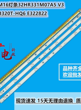 定制LE32M16灯条32HR331M07A5 V3 4C-LB320T-HQ6 E322822液晶背光