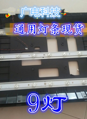 先科LED32HD320灯条 HL-10320A28-0901S-02 358P207850B