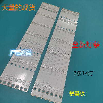 适用海尔LD55U3100 AOC LE55K071K灯条LB-F3528-GJ550714-L-H/R-H