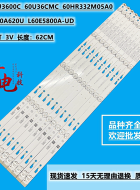 全新适用乐华60U2100 60D1600灯条60HR332M05A0 V3 10条5灯珠