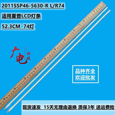 夏普LCD-46LX540A灯条46NX230A 46LX440A 46DS40A 46DS20A背光灯