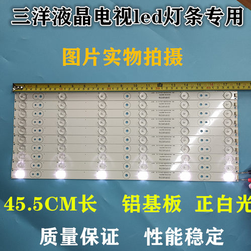 海信LED48EC290N LED48EC520UA灯条RSAG7.820.6733液晶LED6灯48CM