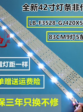 全新适用于飞利浦42PFL1643/T3灯条LB-F3528-GJ420X509-H 铝基板