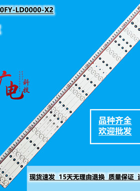 创维43E3000电视灯条SDL430FY-LD0000-X2 YAL03-00935280-03灯条