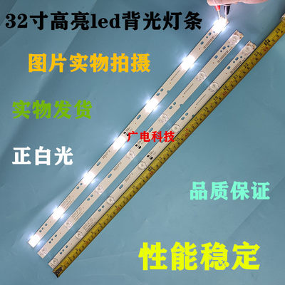 美乐LE32M09乐华LED32C370灯条CRH-K323535T030736M E334789三根