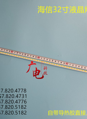 海信LED32K300/K200 LED32K100N LED32K311灯条 J011CHI320-7020
