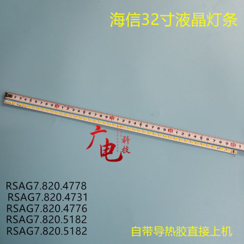 海信LED32K300/K200 LED32K100N LED32K311灯条 J011CHI320-7020
