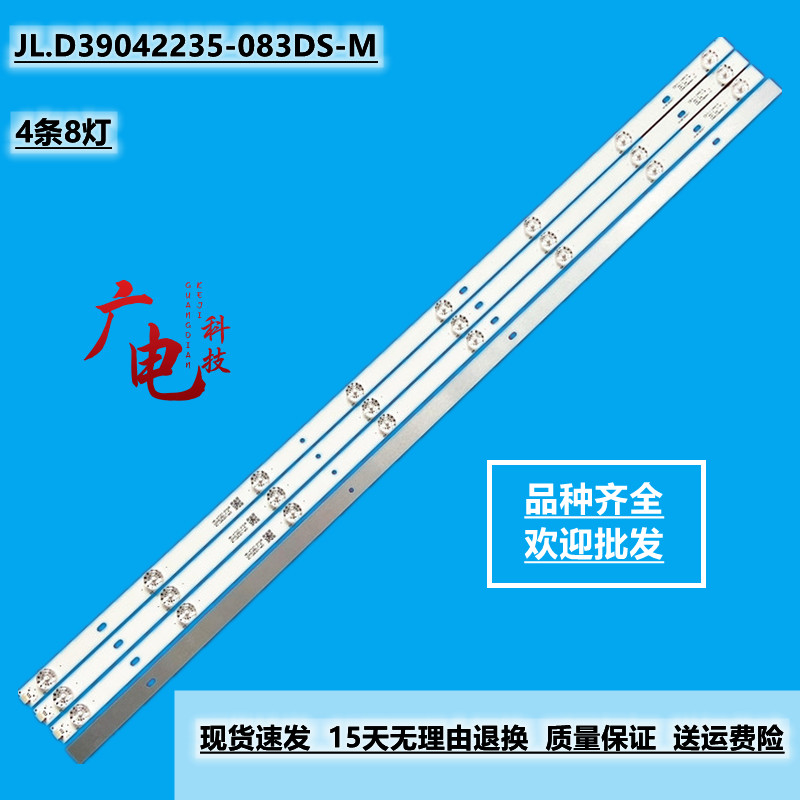 ASANZO 40S600T2灯条JL.D39042235-083DS-M灯条液晶背光灯LED灯管