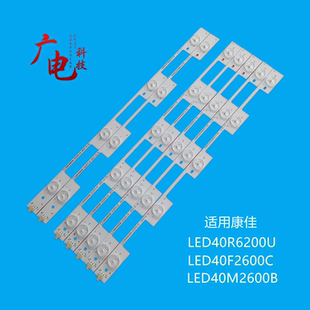 适用康佳LED40E330C灯条SZKK40D05B-ZC21FG-01 35021929 35021926