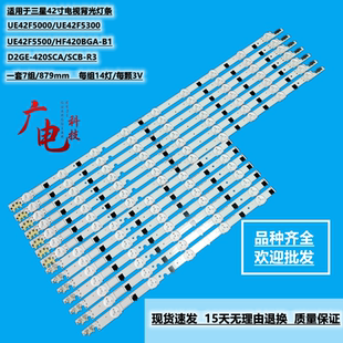 BN96 全新三星UE42F5005灯条D2GE 2013SVS42F 25306A 420SCA