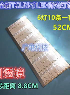 全新TCL D55A930C 灯条 55HR330M06A2 55HR330M06B2 V1