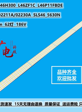 康佳LED46IS95N灯条LJ64-02211A/02230A SLS46_5630N一套价格4条