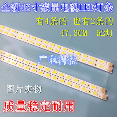 LED42K11P iTV42839E灯条LE42A300N  L42E5200BE灯条L42V6200DEG