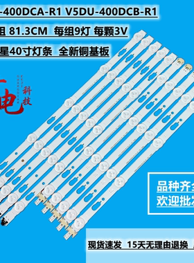 三星UE40J6300AK灯条V5DF-400DCA/B-R2 BN96-34783A 34784A灯条