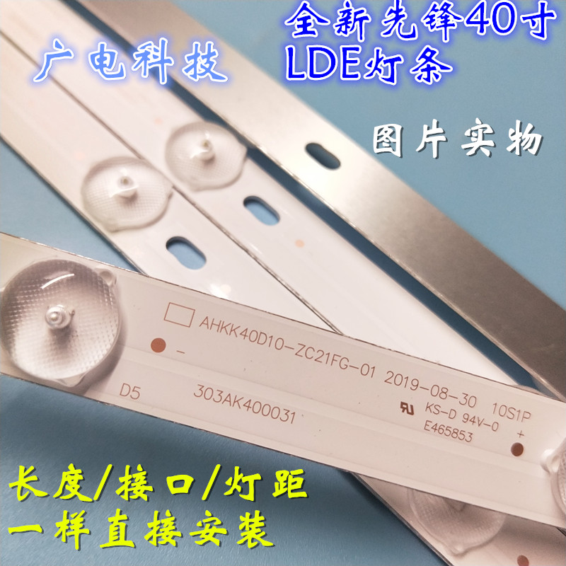 先锋LED-40B550 LED-40B900背光灯条AHKK40D10-ZC21FG-01液晶电视