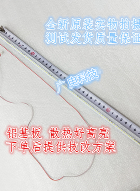 适用乐华LED32C610灯条JS-LB-S-JP32E8A-145A20A JS-145A20A电视