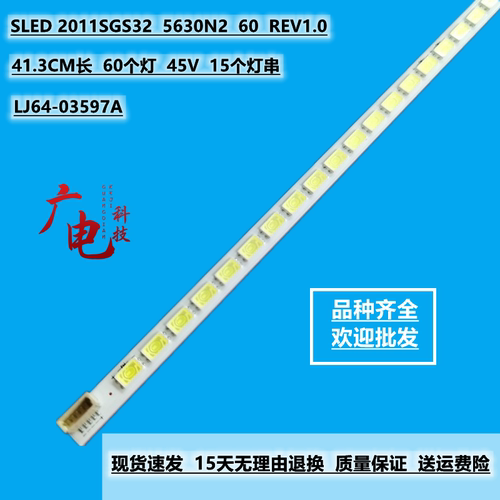 三洋DP32242 灯条 LJ64-03597A SLED 2011SGS32 5630N2 60 REV1