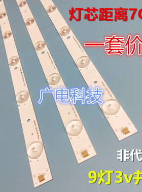 长虹LED32B3060S灯条 LB-PF3528GJD2P5C3153X7-H LED32568灯条