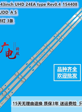 LG 43UH620V 43UH610T 43UH610A 43UH6100 43UH630V 43UH603V灯条