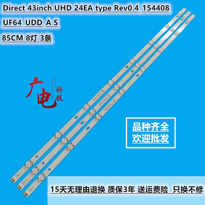 LG 43UH620V 43UH610T 43UH610A 43UH6100 43UH630V 43UH603V灯条