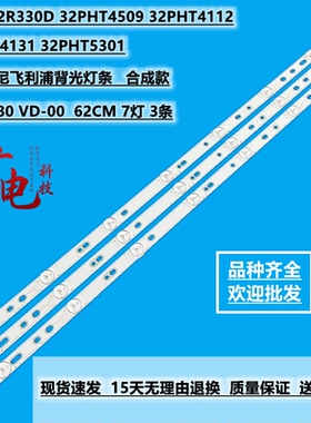 冠捷PDL3211QL飞利浦32PHF3655 2D01703 Rev.B电视灯条