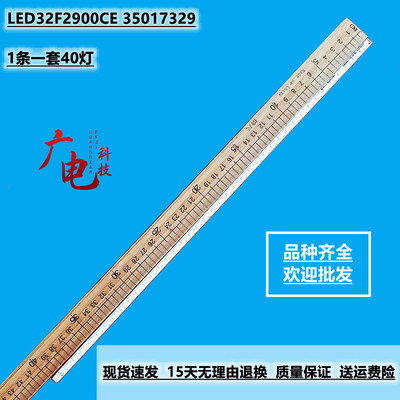 全新康佳led32f2900ce灯条