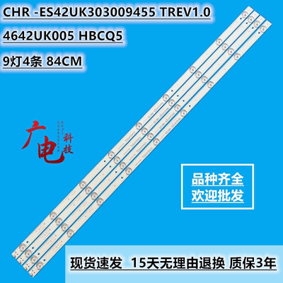 海尔LE42AL88G30灯条 LE42AL88G31 LE42AL88U51灯条9灯液晶电视机