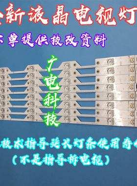 乐华48X700 TCL D48A920C灯条 4C-LB4804-ZM1 GIC48LB14-3030F2.1