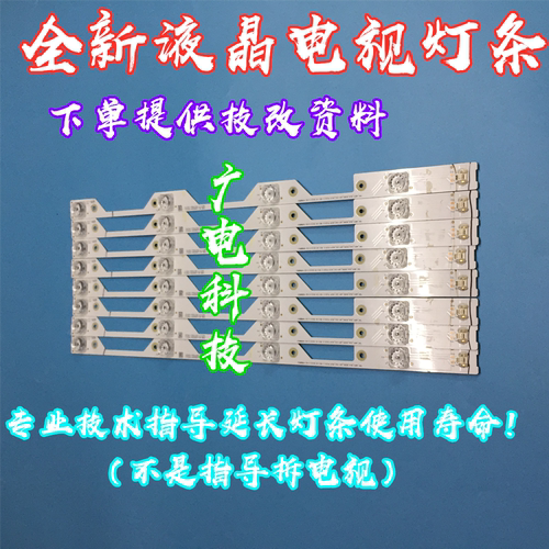 适用TCL L48P1S-CF电视灯条GIC48LB14-3030F21TMT-48P1-8X4-3030C