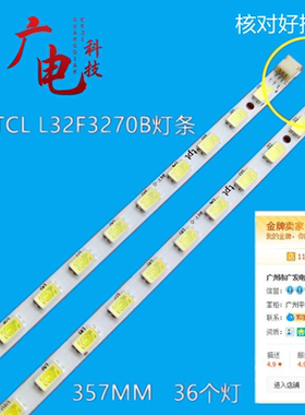 全新1T12-01a 73.31T12.001-2-SK1 73.31T12.002-2-SK1灯条一对