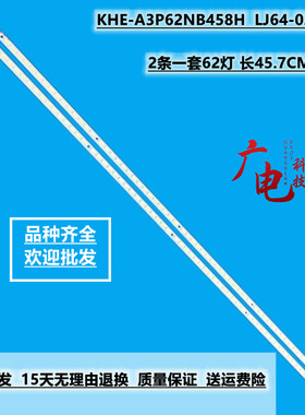 适用创佳LED HD40SL80M灯条LED40K11灯条LED40K16X3D LJ64-02730A