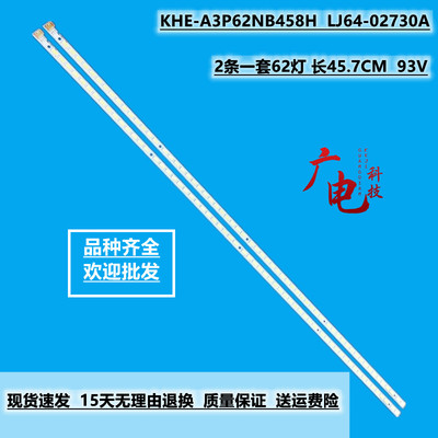 适用创佳LED HD40SL80M灯条LED40K11灯条LED40K16X3D LJ64-02730A