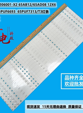飞利浦65PUF7313/T3灯条02D651206001-X2屏TPT650J1-QUBNB.K液晶