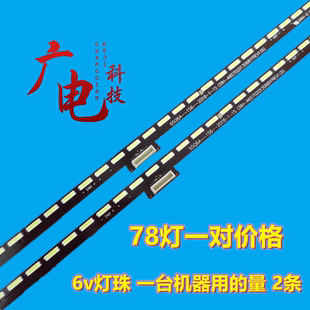 适用创维65Q5A灯条CRH-A657020130681FREV1.0G液晶电视LED背光灯