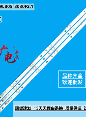 适用TCL L39F1A L39F1B灯条 东芝39L2650C灯条 0EM39LB05_3030F2.