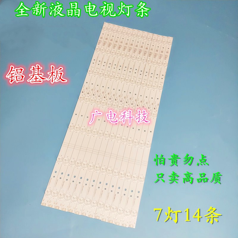 创维58E6000灯条58M6灯条5800-W58001-0P00灯条电视配件7灯14条