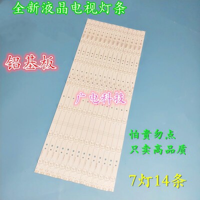 创维58E6000灯条58M6灯条5800-W58001-0P00灯条电视配件7灯14条
