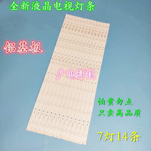 创维58E6000灯条58M6灯条5800-W58001-0P00灯条电视配件7灯14条