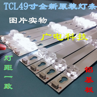 全新适用TCL 乐华49AU7500灯条 49寸液晶LED背光灯条5灯4灯凹透镜
