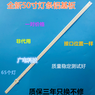 适用海信LED50K360J LED50EC310JD LED50EC300JD灯条背光灯65灯珠