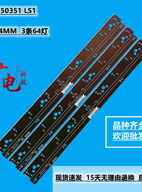 索尼KD-65X9005C KD-65X9000C灯条NLAW50351 LS1液晶电视机灯条