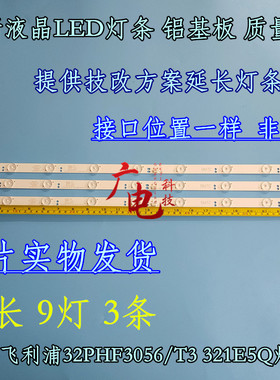 优派VS16131 VX3203S灯条 GC32D09-ZC14F-05 屏BOE1320WU1 9灯3条