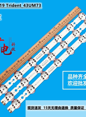 SSC_Y19_43UM75 SSC_Y19 Trident_43UM75_REV00_181029液晶灯珠