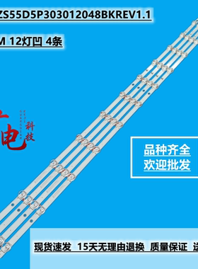 适用长虹55G7S灯条LB-C550U18-E2-B/ CH55L91A-V01屏C550U19-E7-H