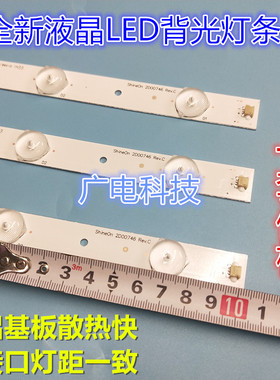 海尔LED32568灯条 LED32D20灯条 LE32B700 32DA30 LED32B3060S灯