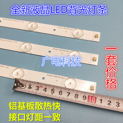 海尔LED32568灯条 LED32D20灯条 LE32B700 32DA30 LED32B3060S灯