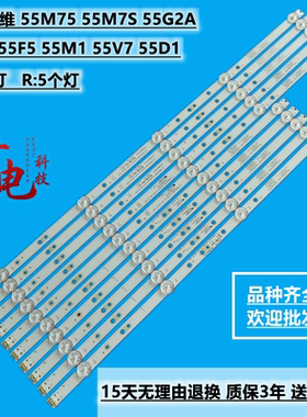 创维55F6AXX灯条W55-RP00/LP00 VER4.0 APT-LB17079/LB17078灯管