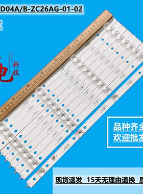 海尔LE49H610G LE49Z51Z LE49C51 49K31灯条LED50D04A-ZC23AG-06