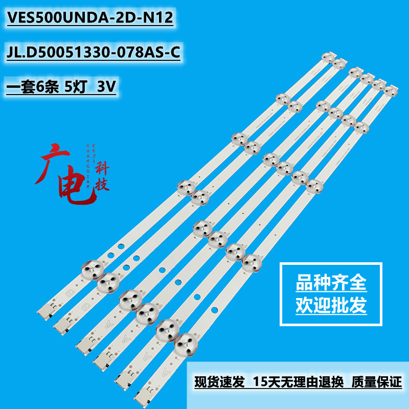 全新液晶液晶背光灯条
