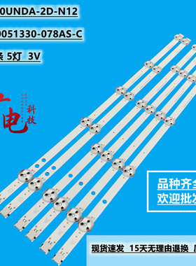 全新VES500UNDA-2D-N12 灯条JL.D50051330-078AS-C 液晶背光灯条